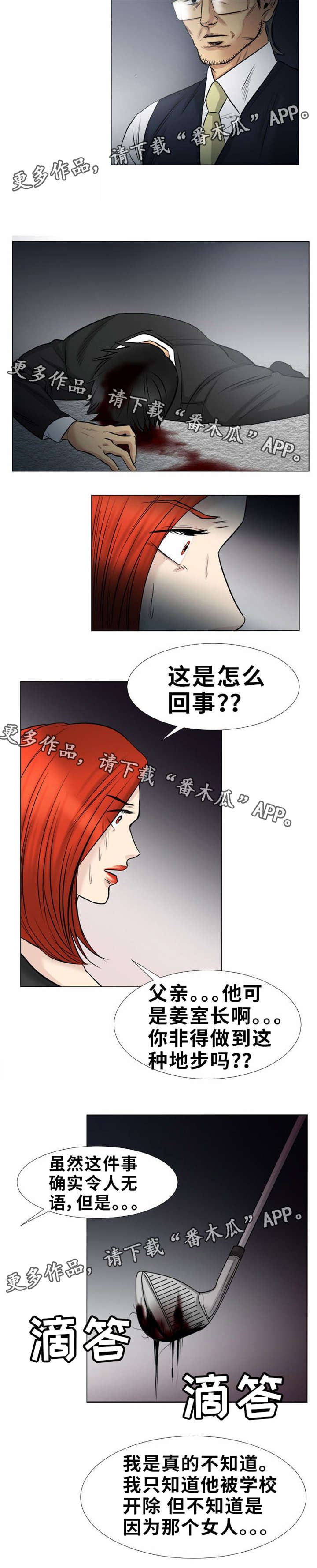 第17章：一起离开7