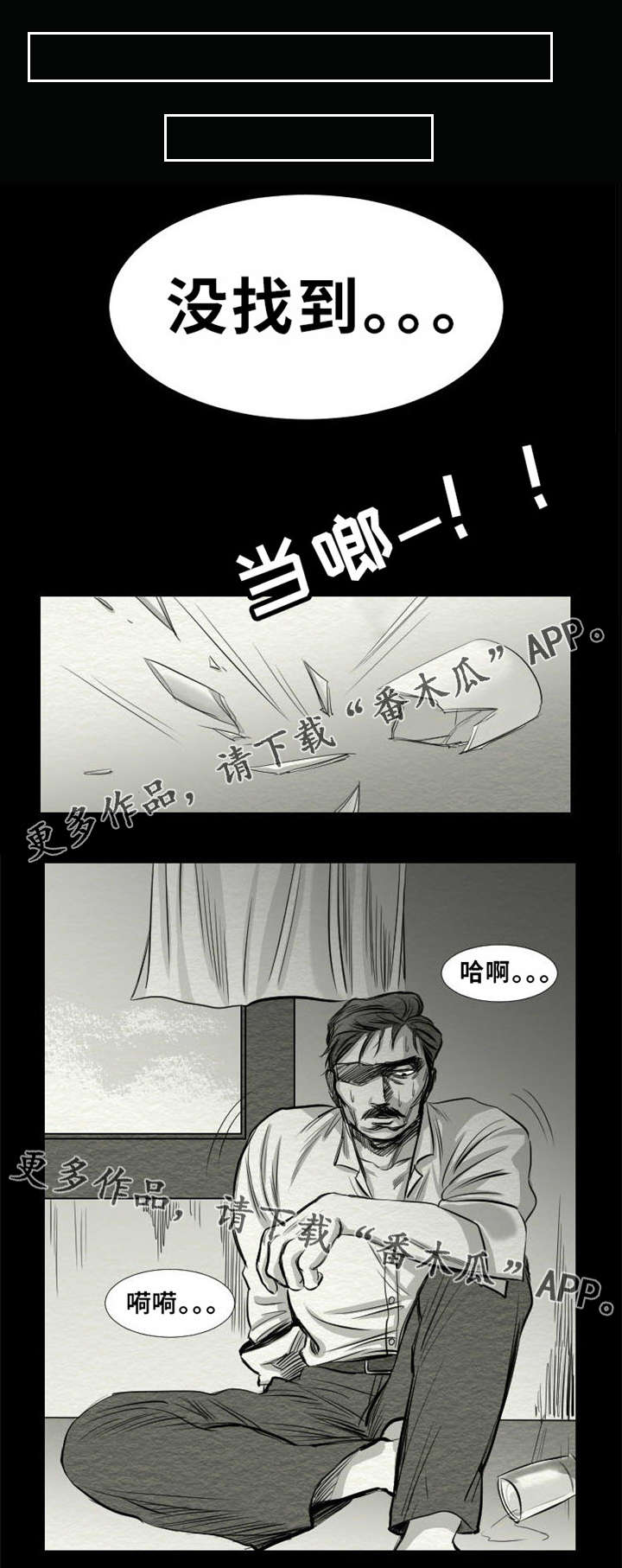 第23章：别信任何人0