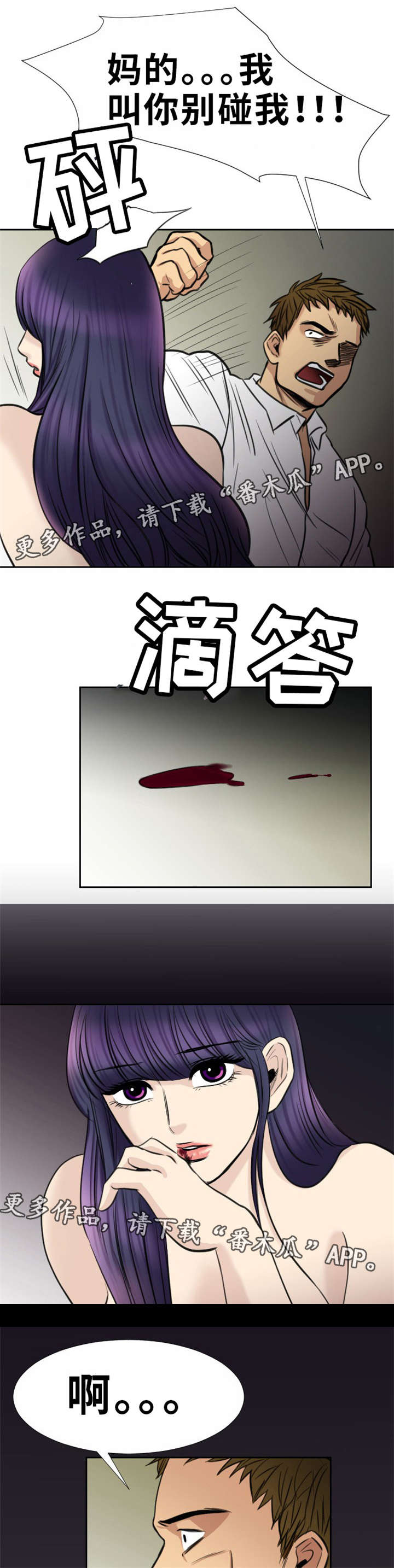 第20章：我很脏吗3