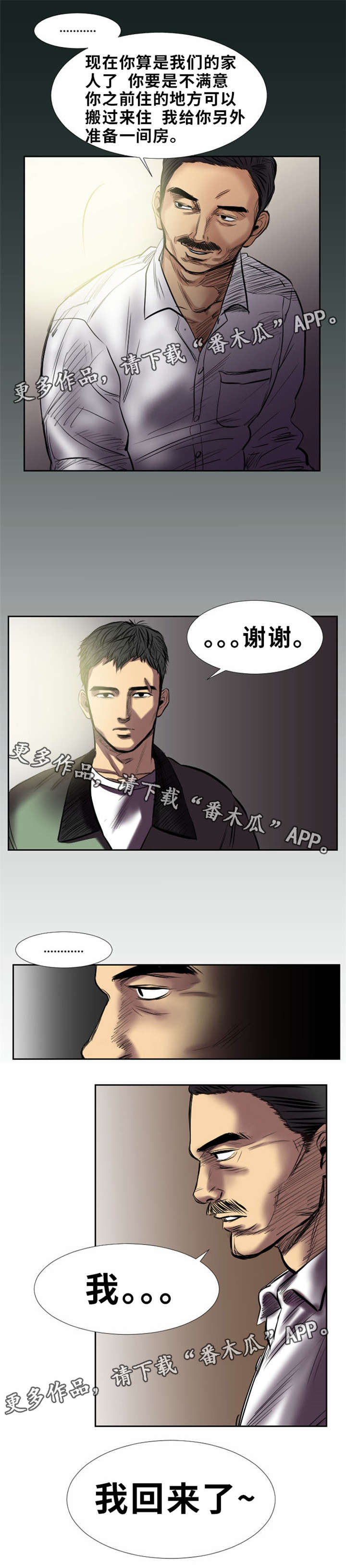 第15章：出色2