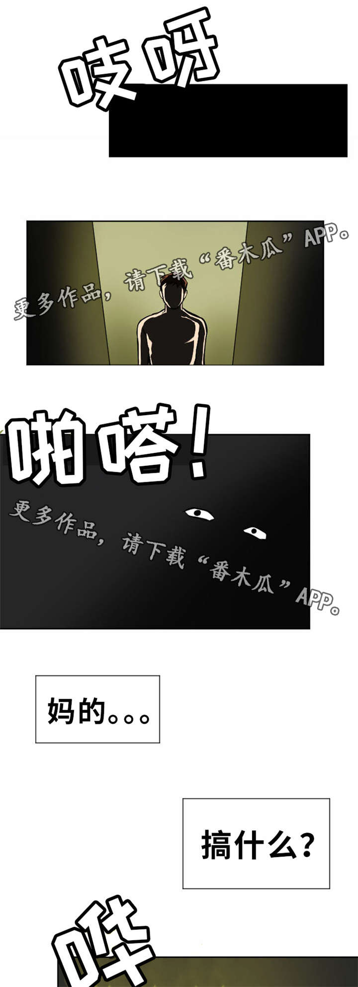 第9章：违法的事1