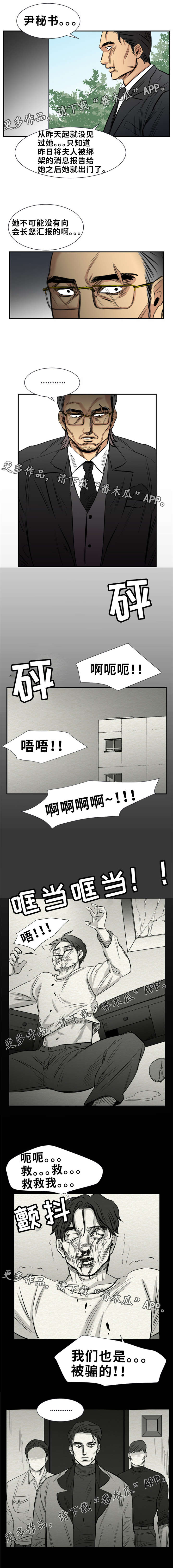 第23章：别信任何人10