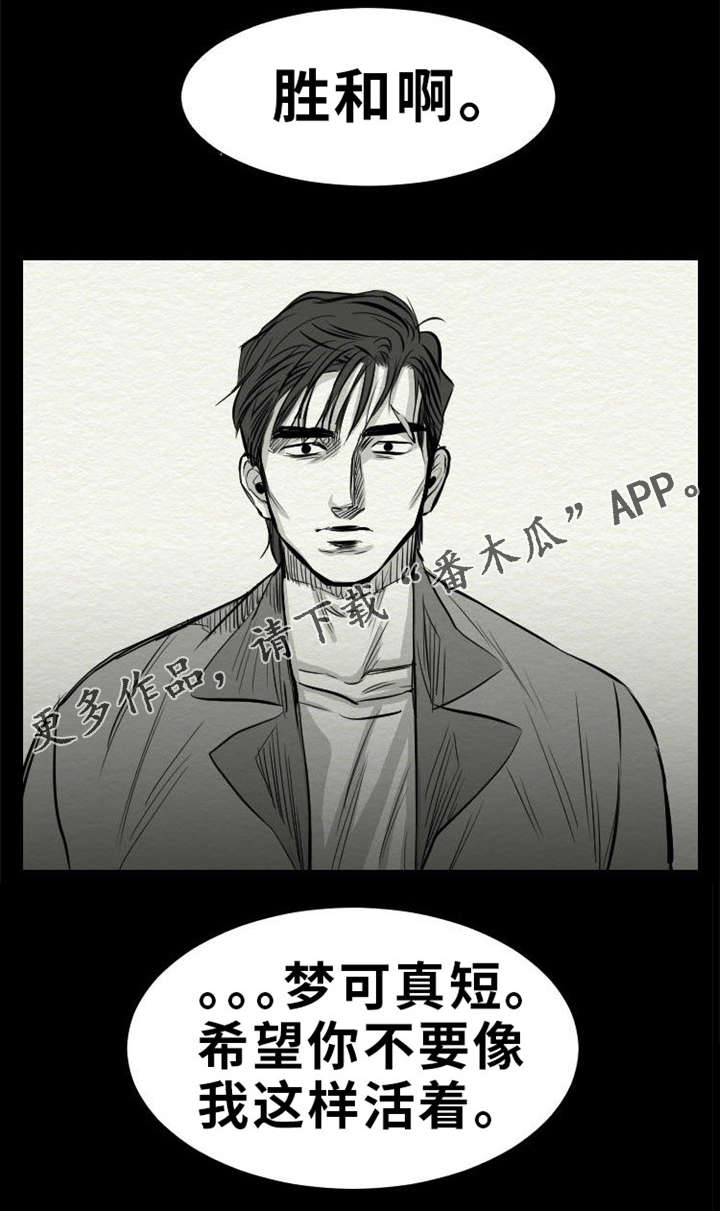 第23章：别信任何人6