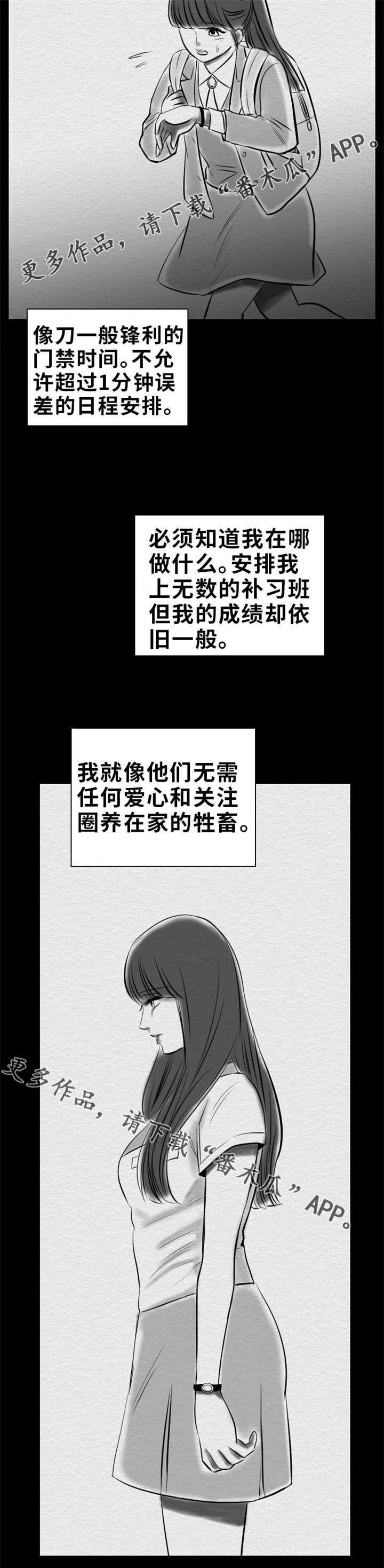 第19章：自白2