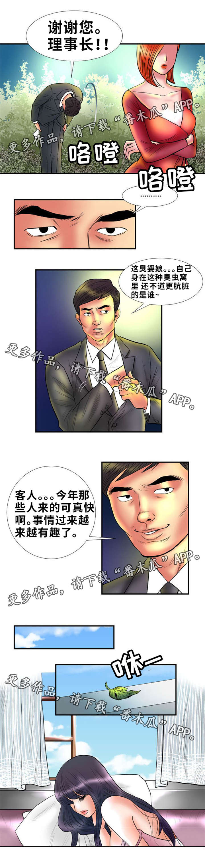 第7章：有话对我说？0