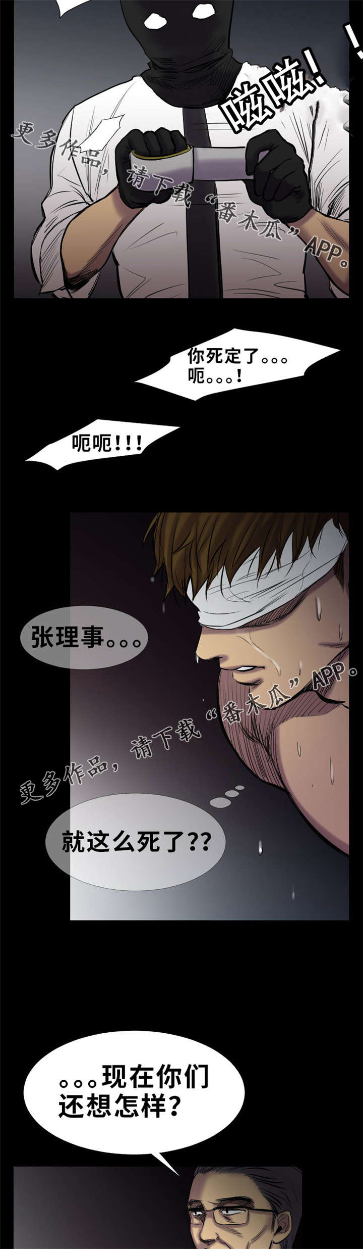 第22章：还没结束11