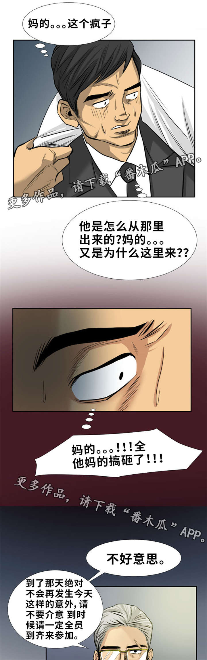 第11章：欢迎来到地狱6