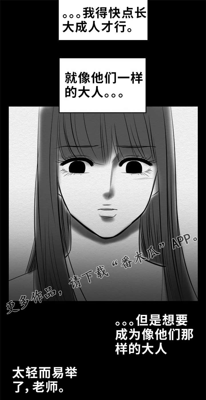 第19章：自白9