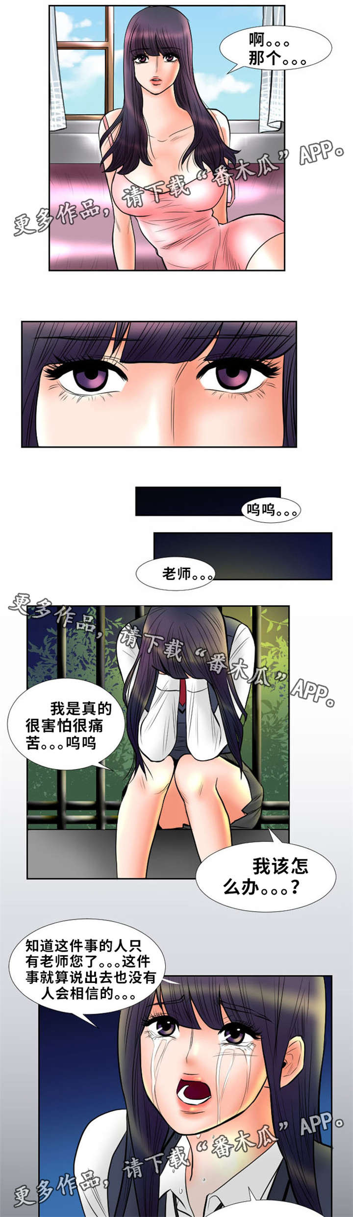 第7章：有话对我说？2