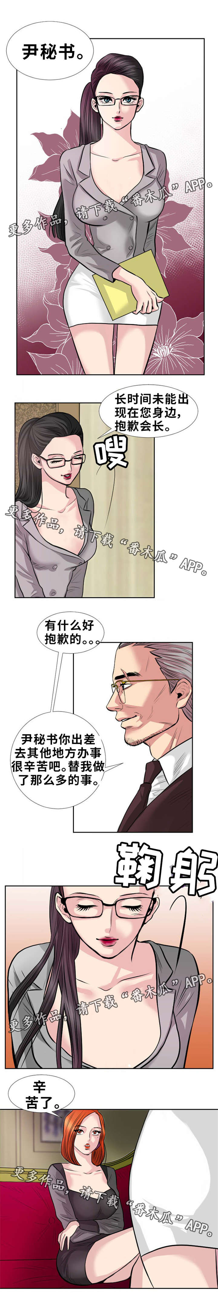 第8章：秘书0