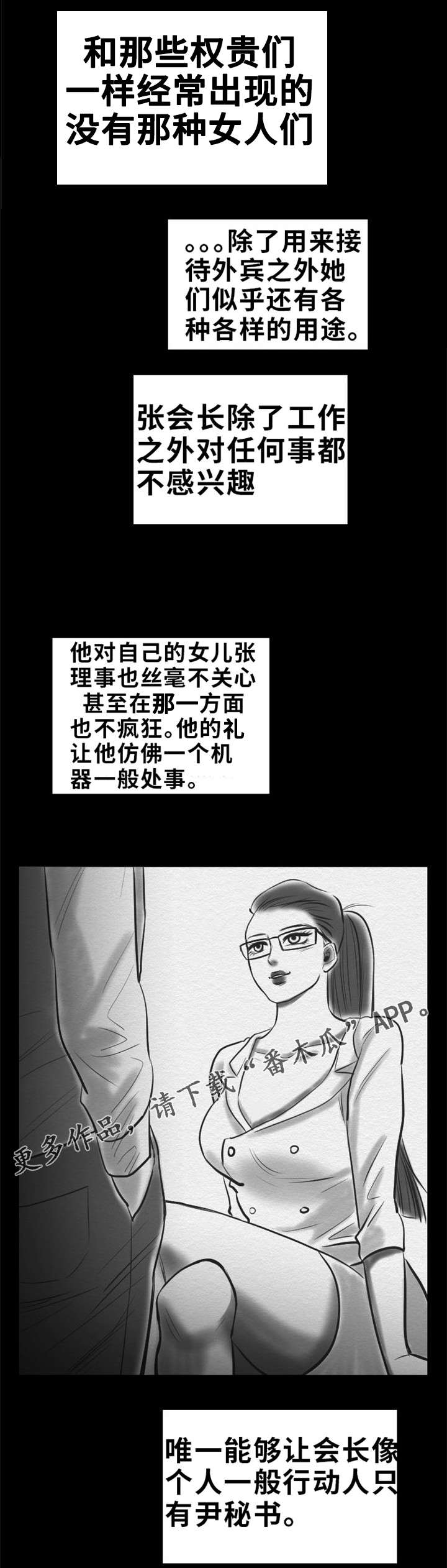 第19章：自白11