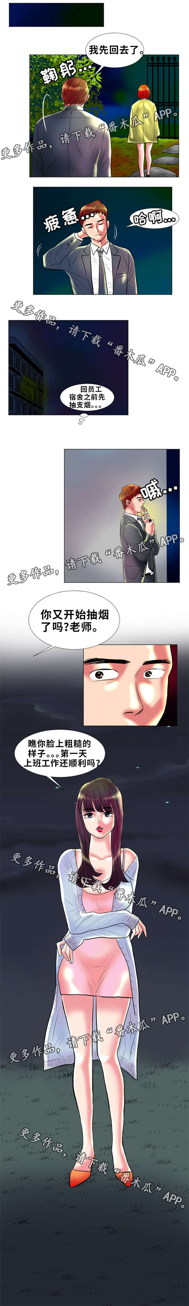 第3章：谎言4