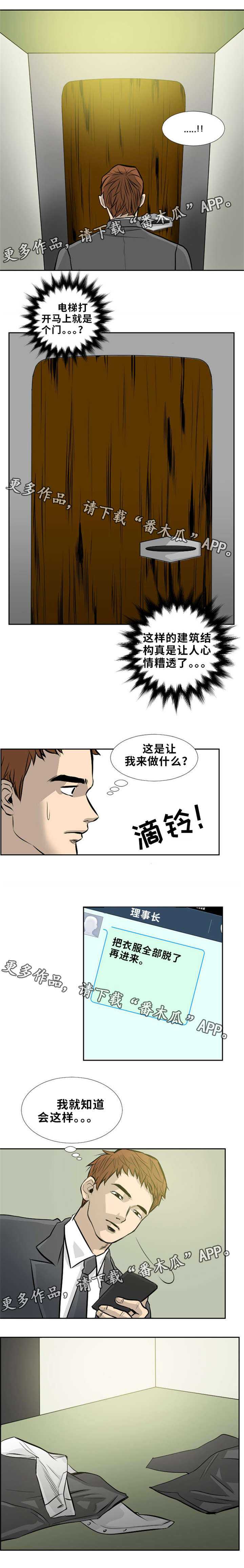 第9章：违法的事0