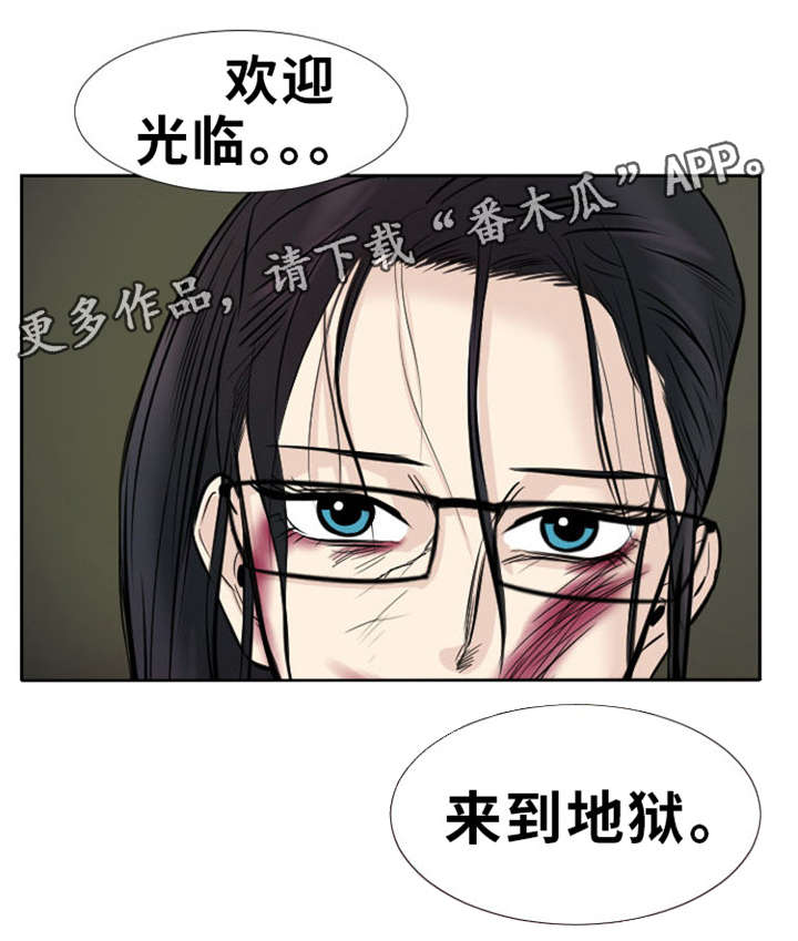 第11章：欢迎来到地狱9
