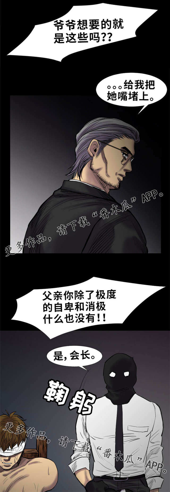 第22章：还没结束6