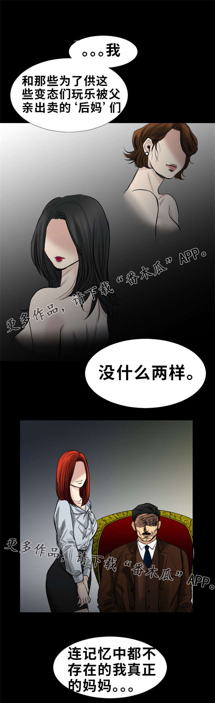 第22章：还没结束3