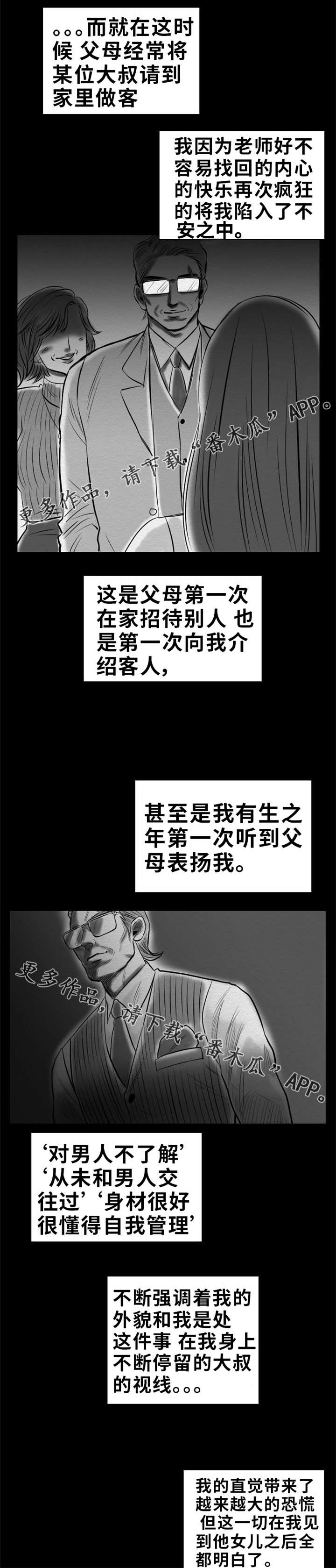 第19章：自白5