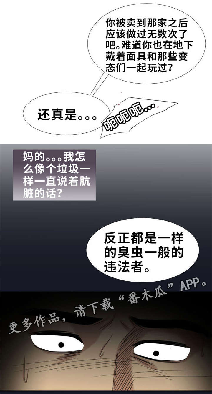 第20章：我很脏吗9