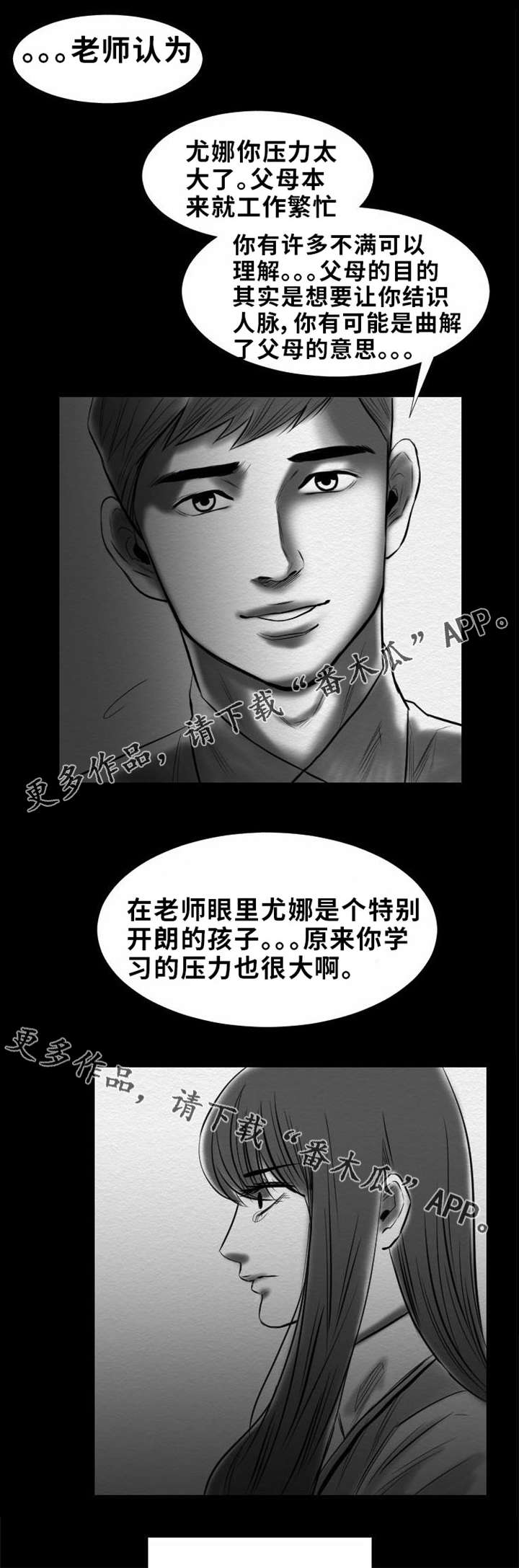 第19章：自白8