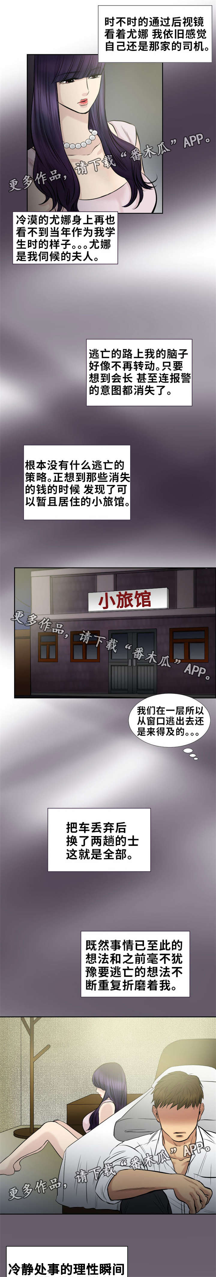 第18章：心愿5
