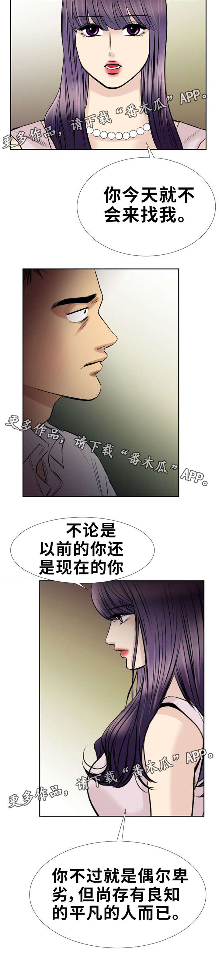 第17章：一起离开3