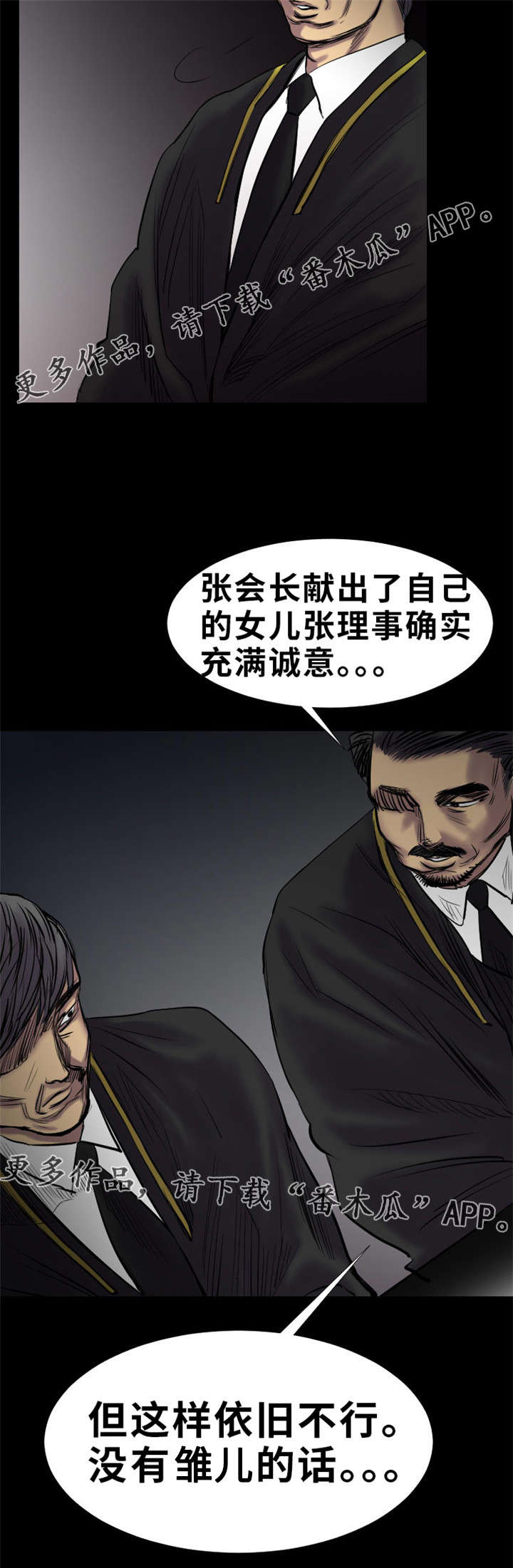 第22章：还没结束12