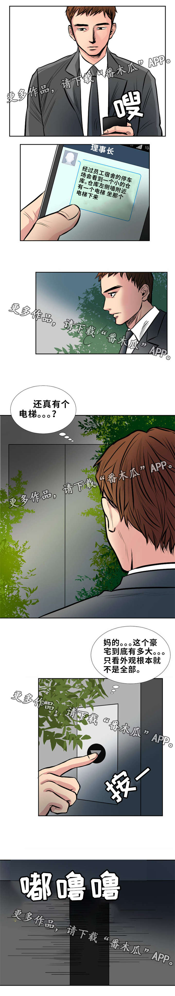 第8章：秘书4