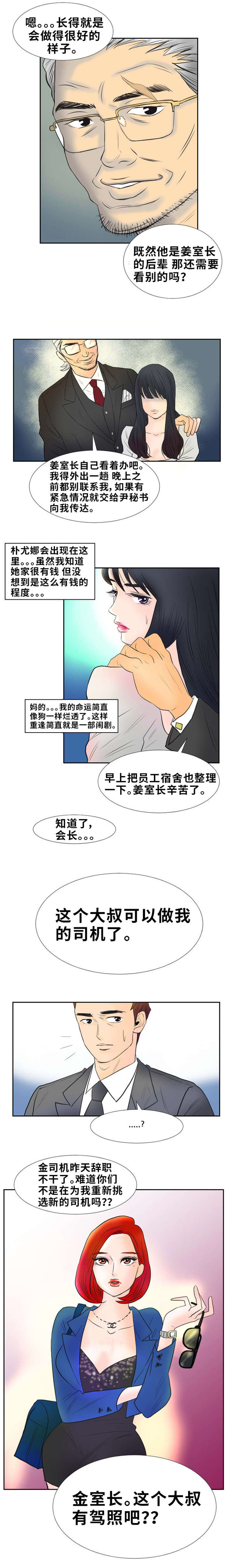 第1章：后妈3