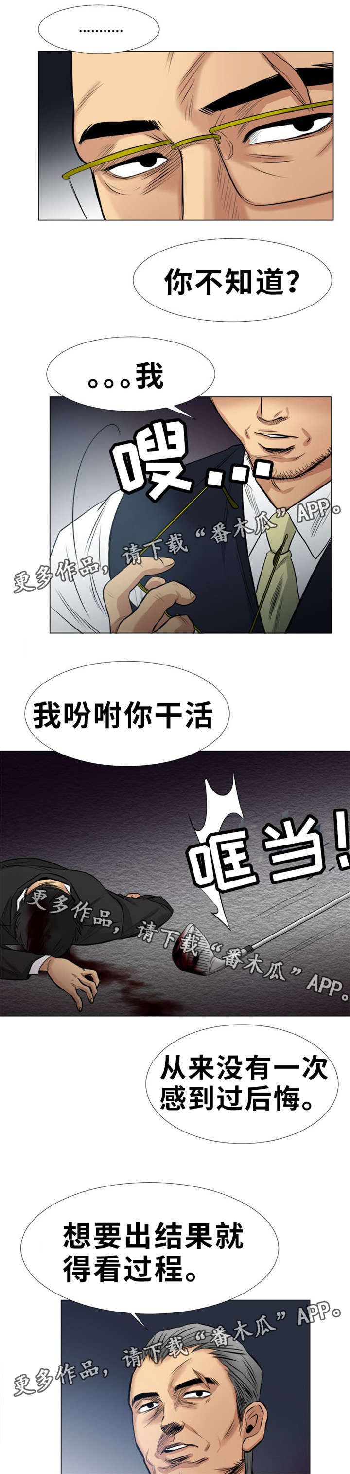 第17章：一起离开8