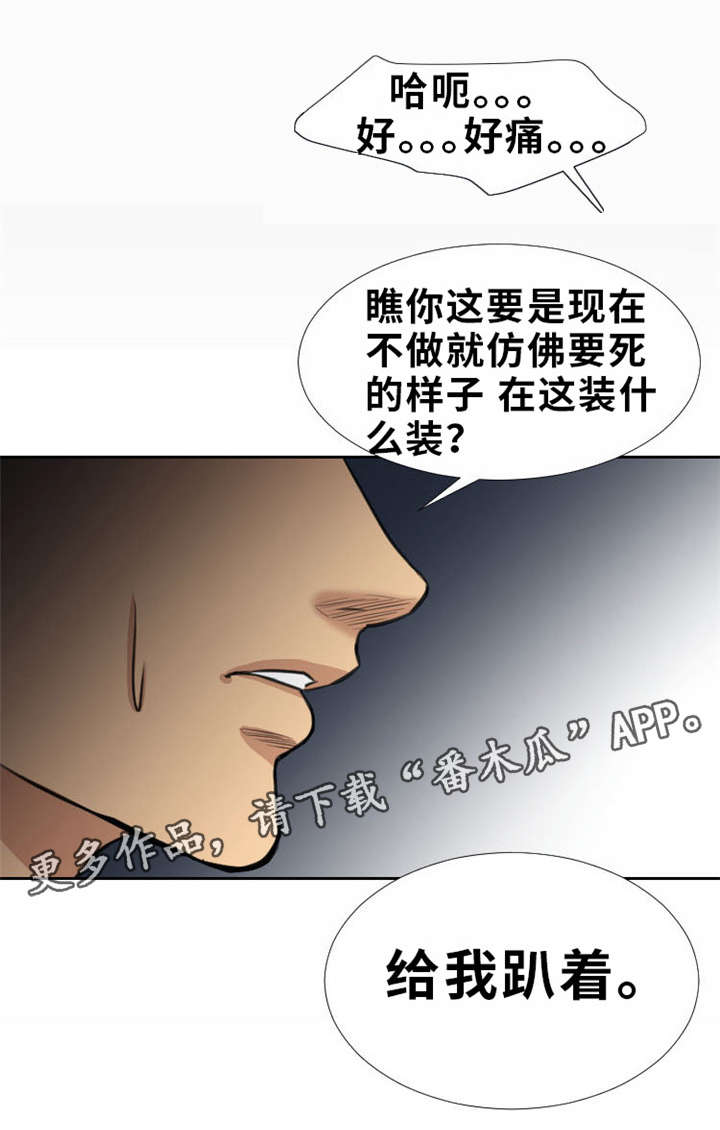 第20章：我很脏吗8