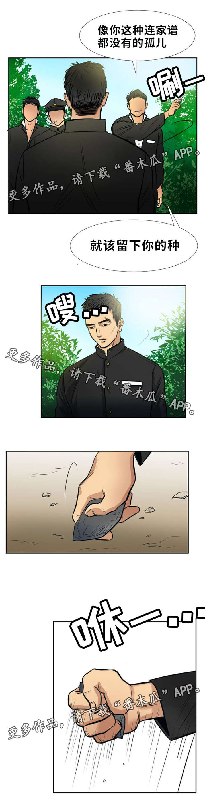 第12章：疯狗2