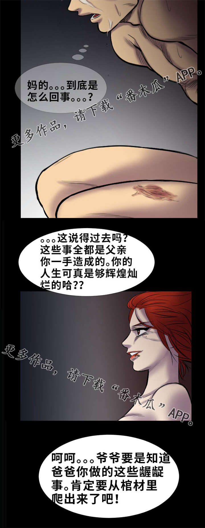 第22章：还没结束5