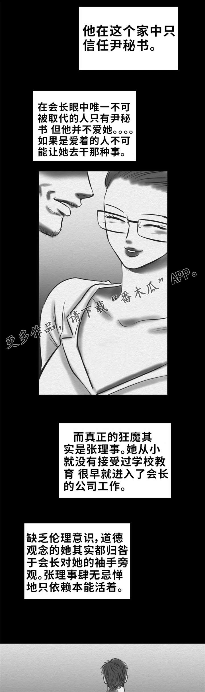 第19章：自白12