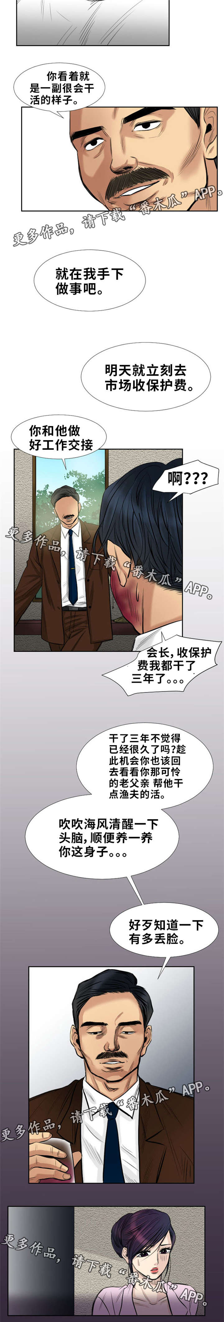 第14章：给我，全部2