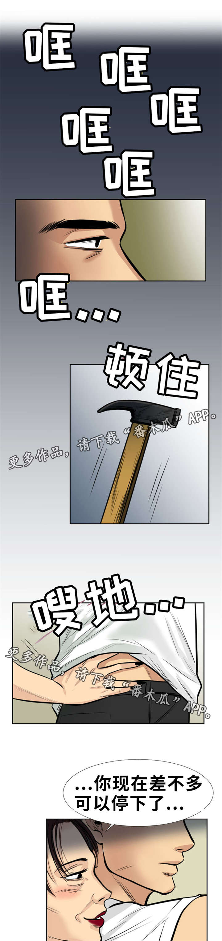 第12章：疯狗8