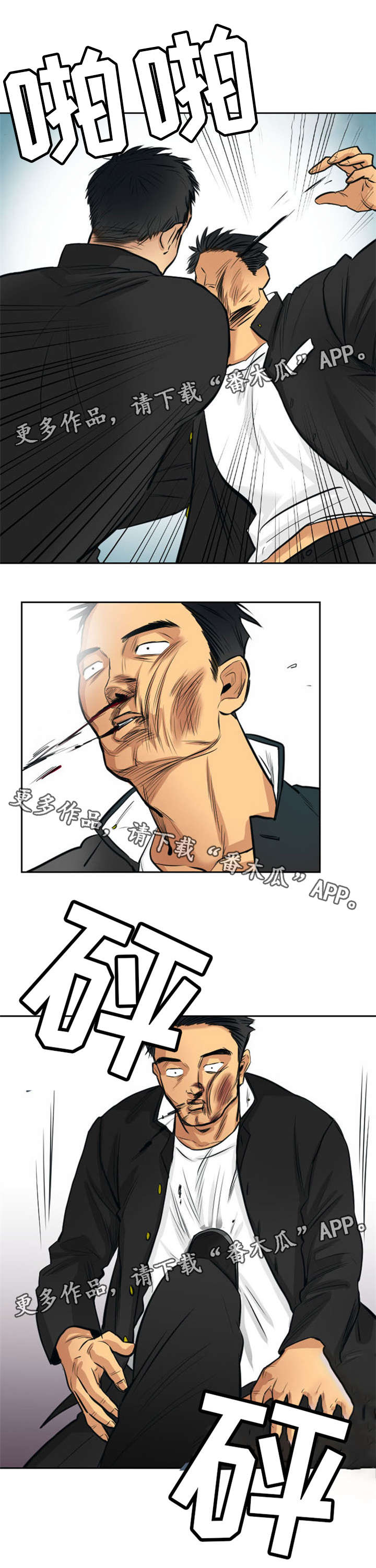 第12章：疯狗3