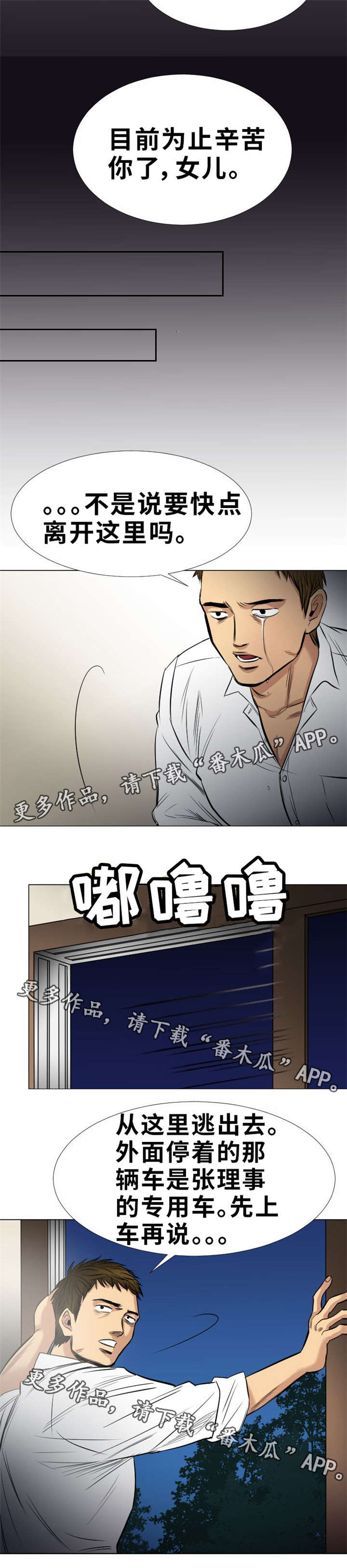 第18章：心愿2