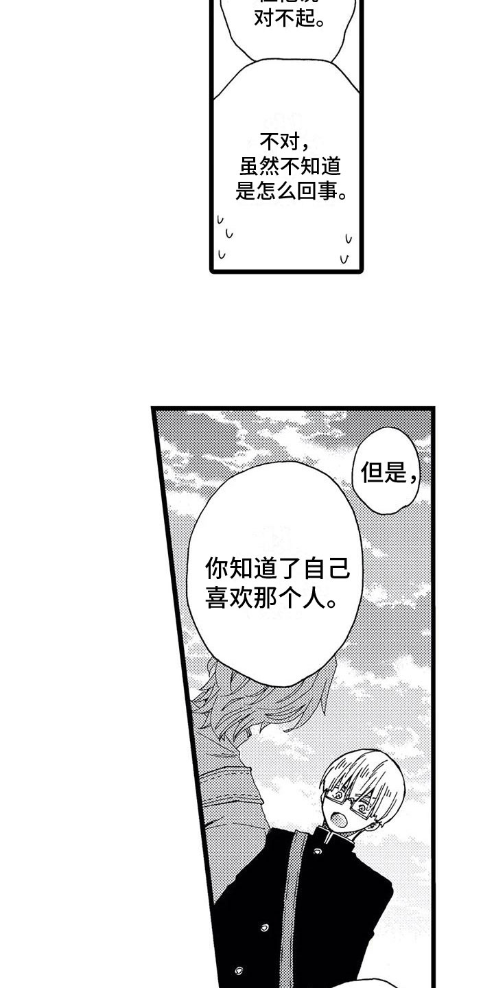 第16章：信件2