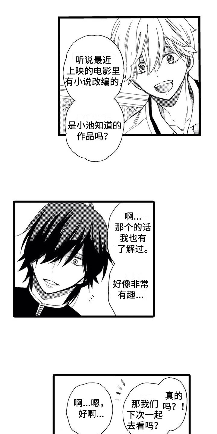 第6章：打断14