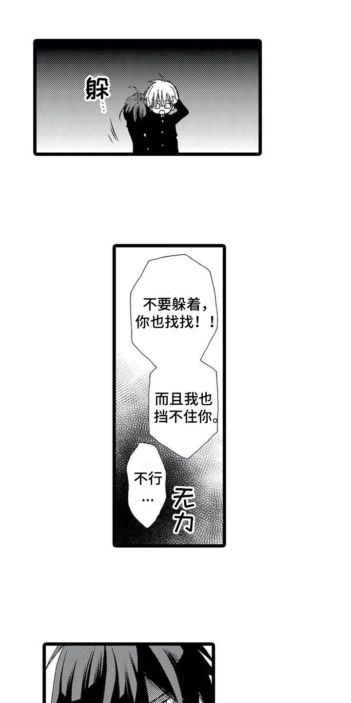 第2章：误会0