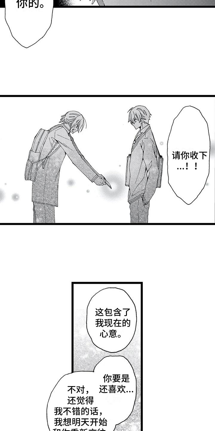 第16章：信件18