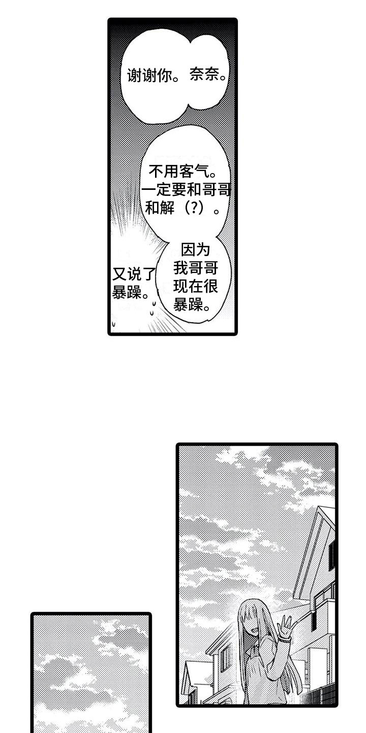 第16章：信件11