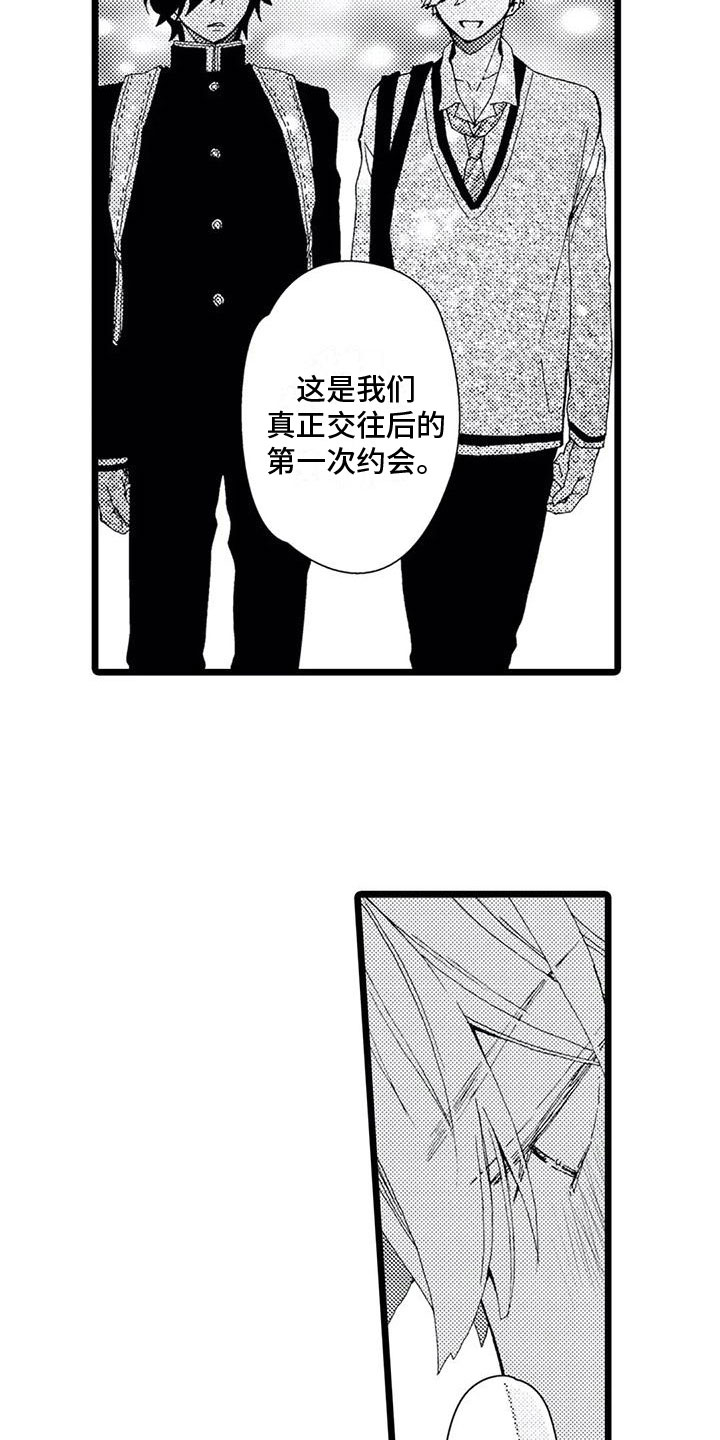 第17章：接受【完结】15