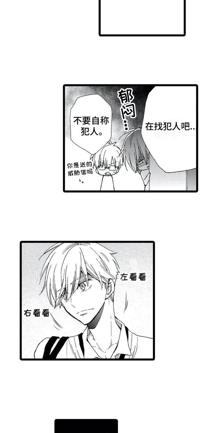 第2章：误会5