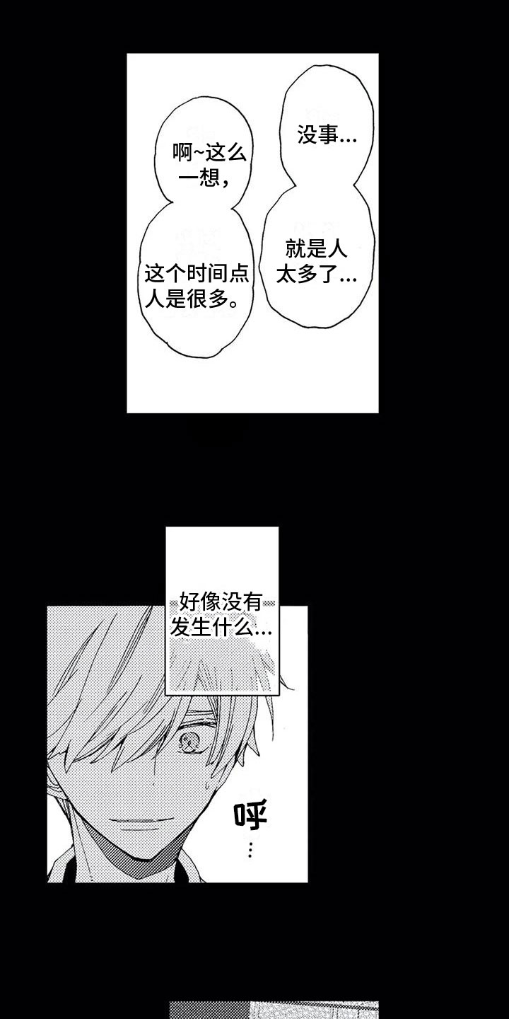 第12章：暗恋5