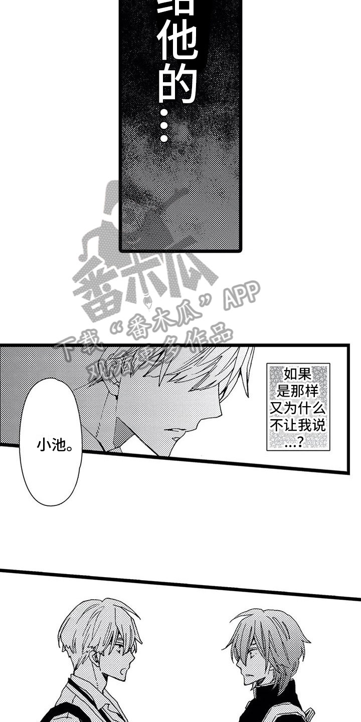 第10章：表白13