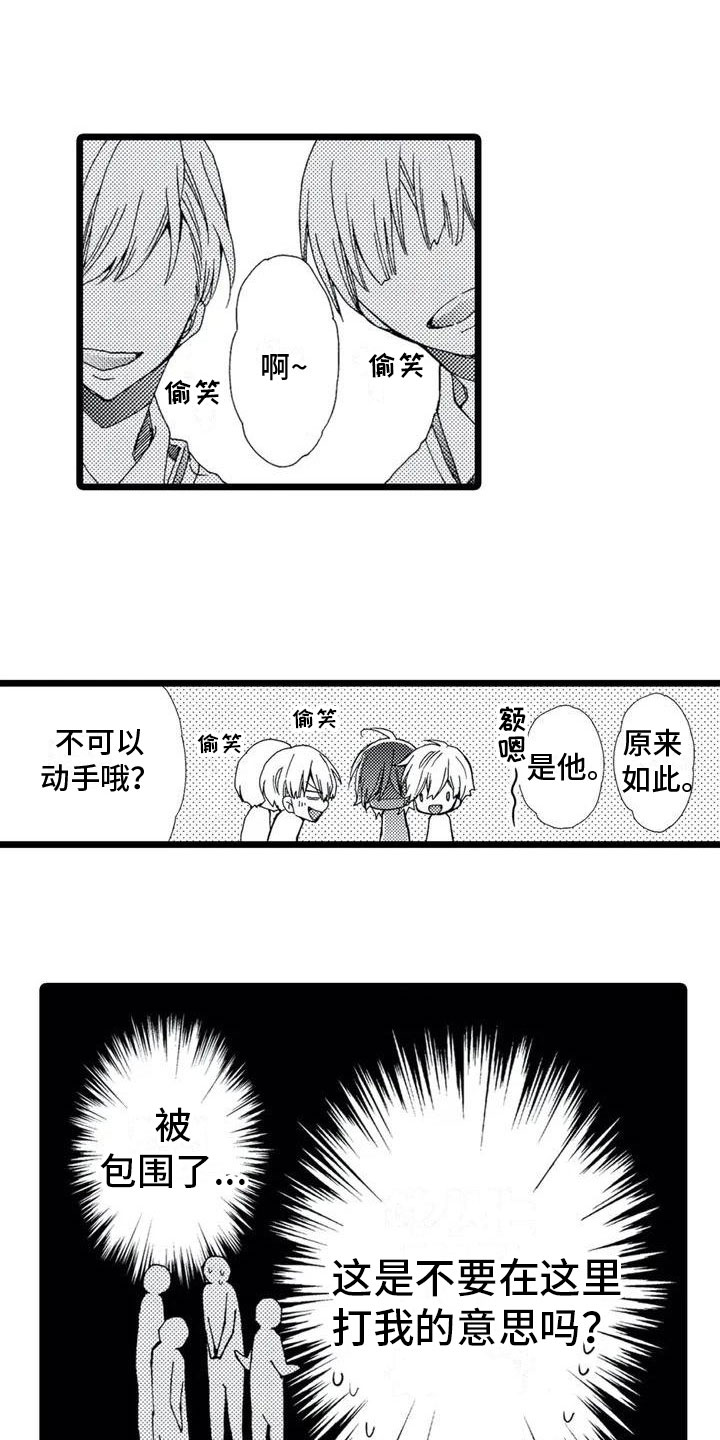 第3章：想好了3