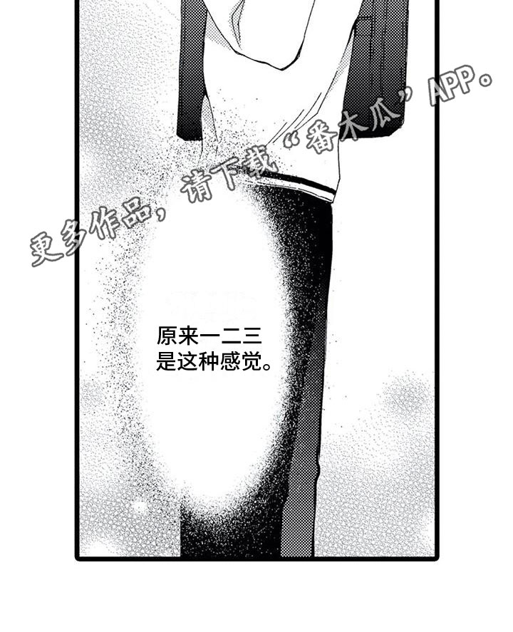第14章：进入内心20