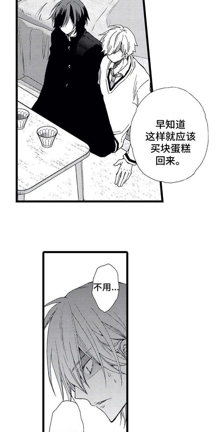 第3章：想好了7