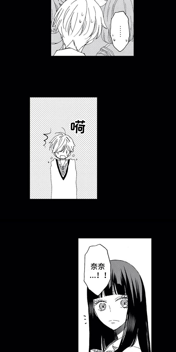 第12章：暗恋3